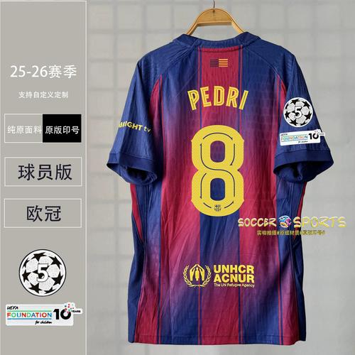 巴萨球员版球衣价格