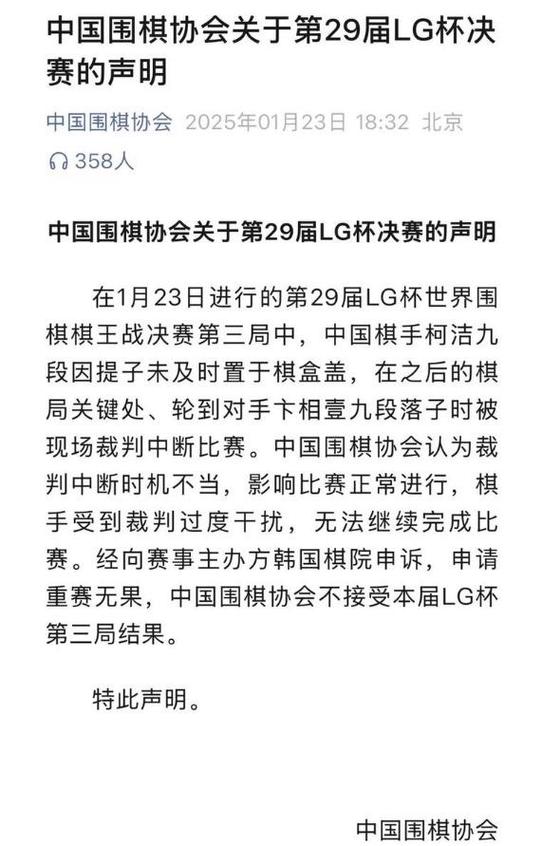 lg杯围棋比赛最新消息2021