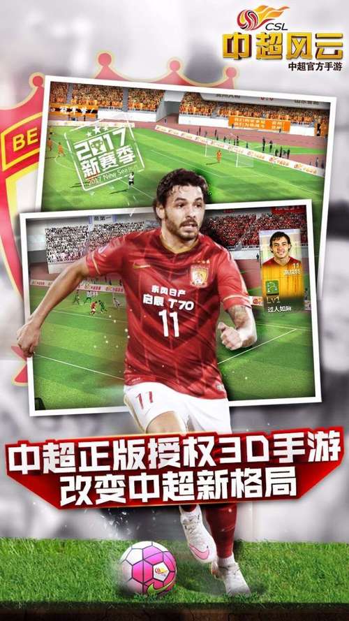 中超风云怎么实名认证