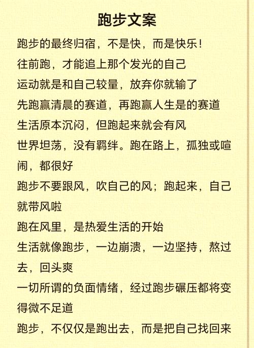 人生就像一场马拉松唯美句子