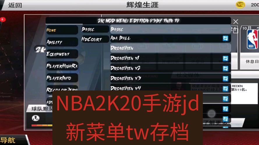 nba2k20交易后怎么不能继续比赛