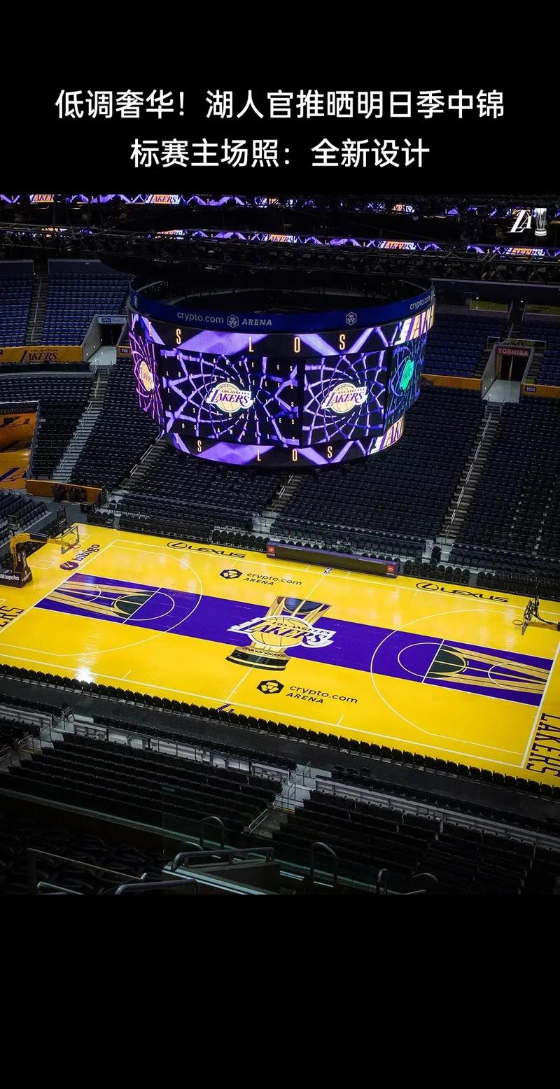 洛杉矶湖人队的主场球馆为哪个?