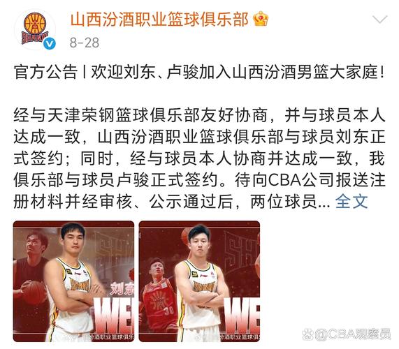 山西男篮官宣重大决定