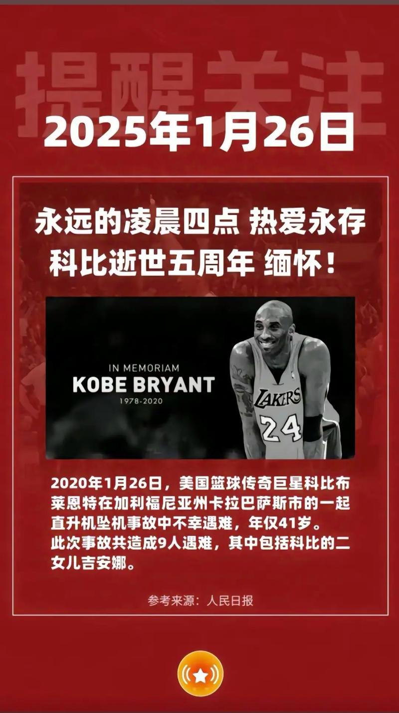 科比最后一次全明星赛是什么时候