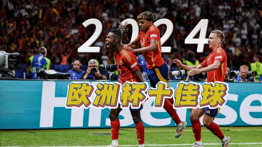 欧洲杯是什么意思?