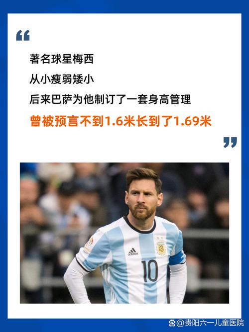 为什么说梅西有天赋