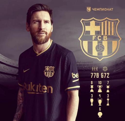 梅西离队会有人买吗?