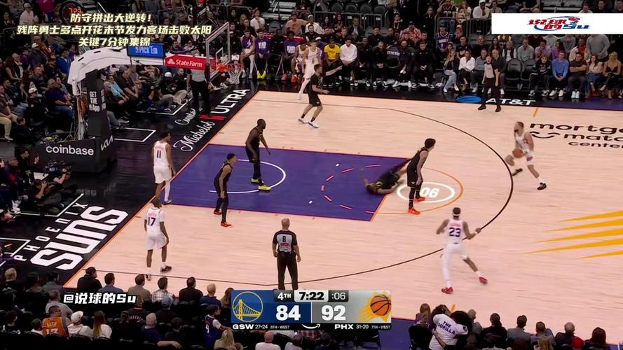 勇士对战太阳全场回放