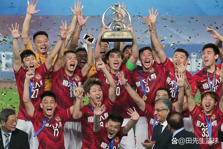 恒大中超联赛冠军