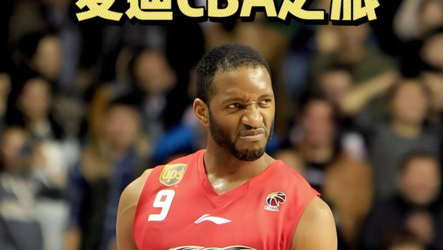 麦迪什么时候去的cba