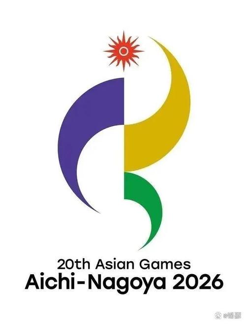 2026年夏季亚运会将在哪儿举办
