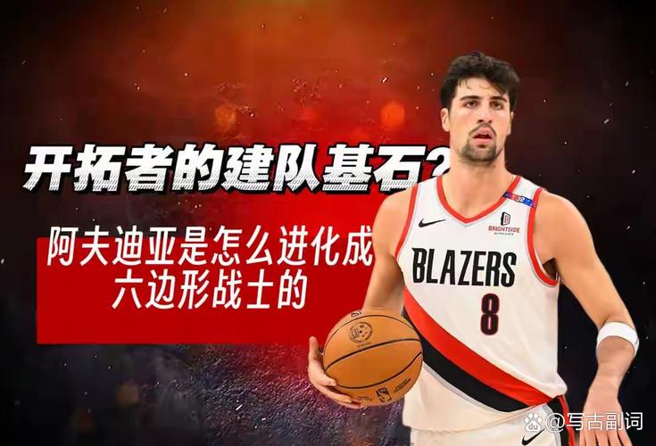 开拓者vs马刺分析