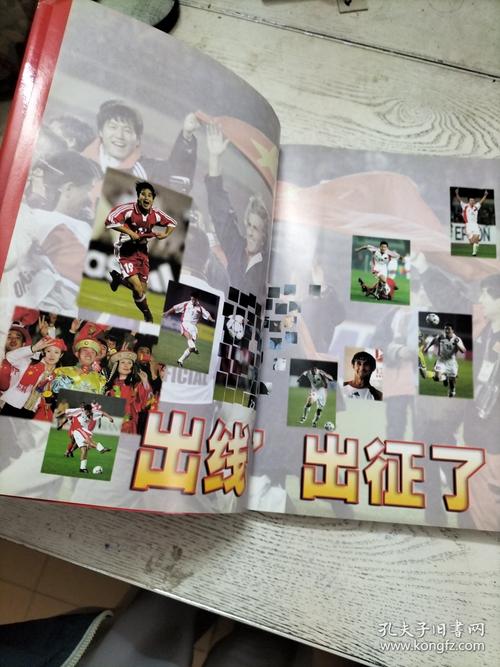 日韩世界杯主题曲名字