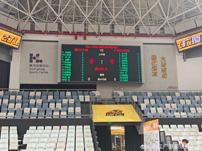 2021广厦主场在哪里