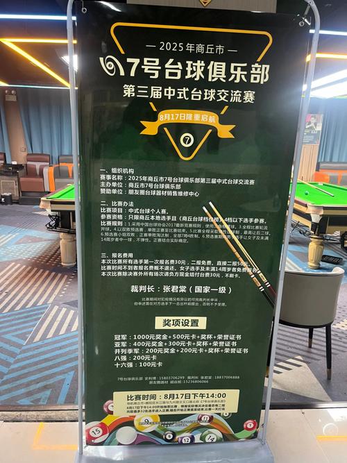 台球世锦赛每年什么时候开始