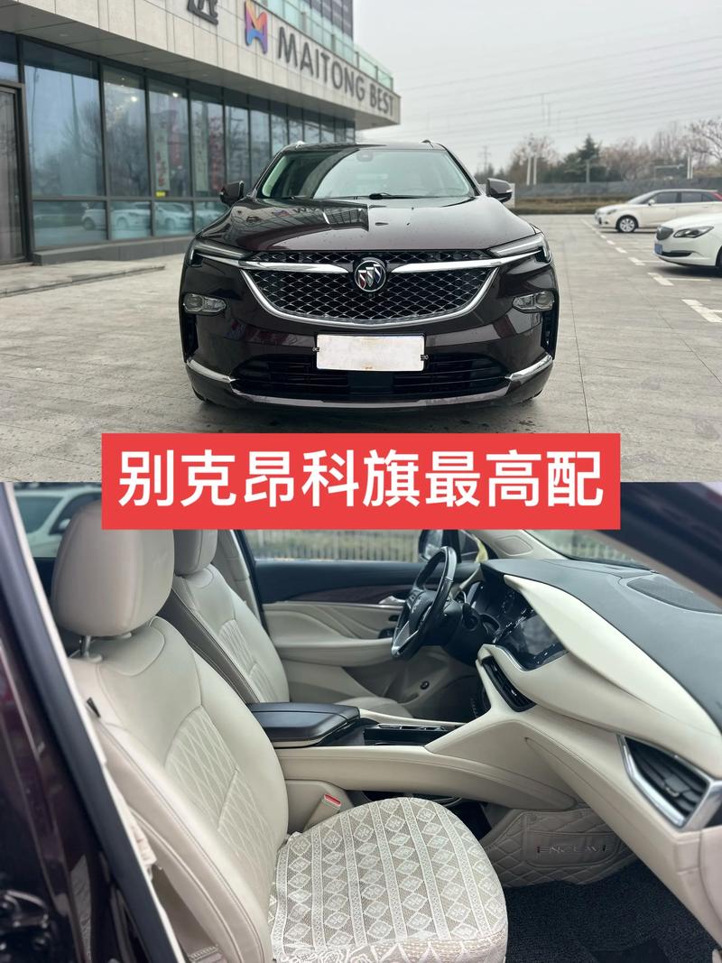 昂科旗和开拓者四驱