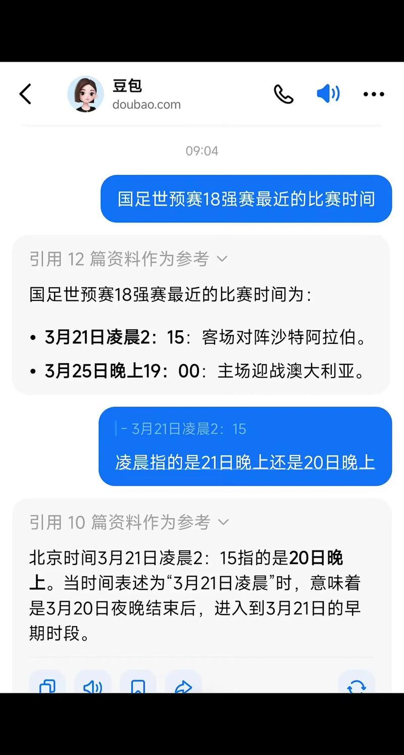 国足最近比赛情况表