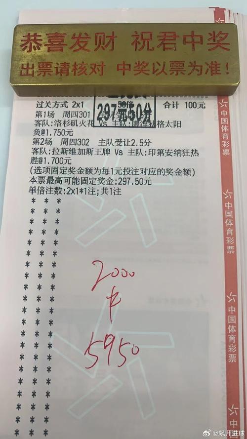 竞猜篮球加时赛算么