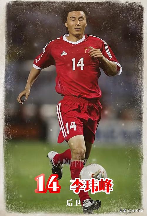 2002年国足世界杯成绩