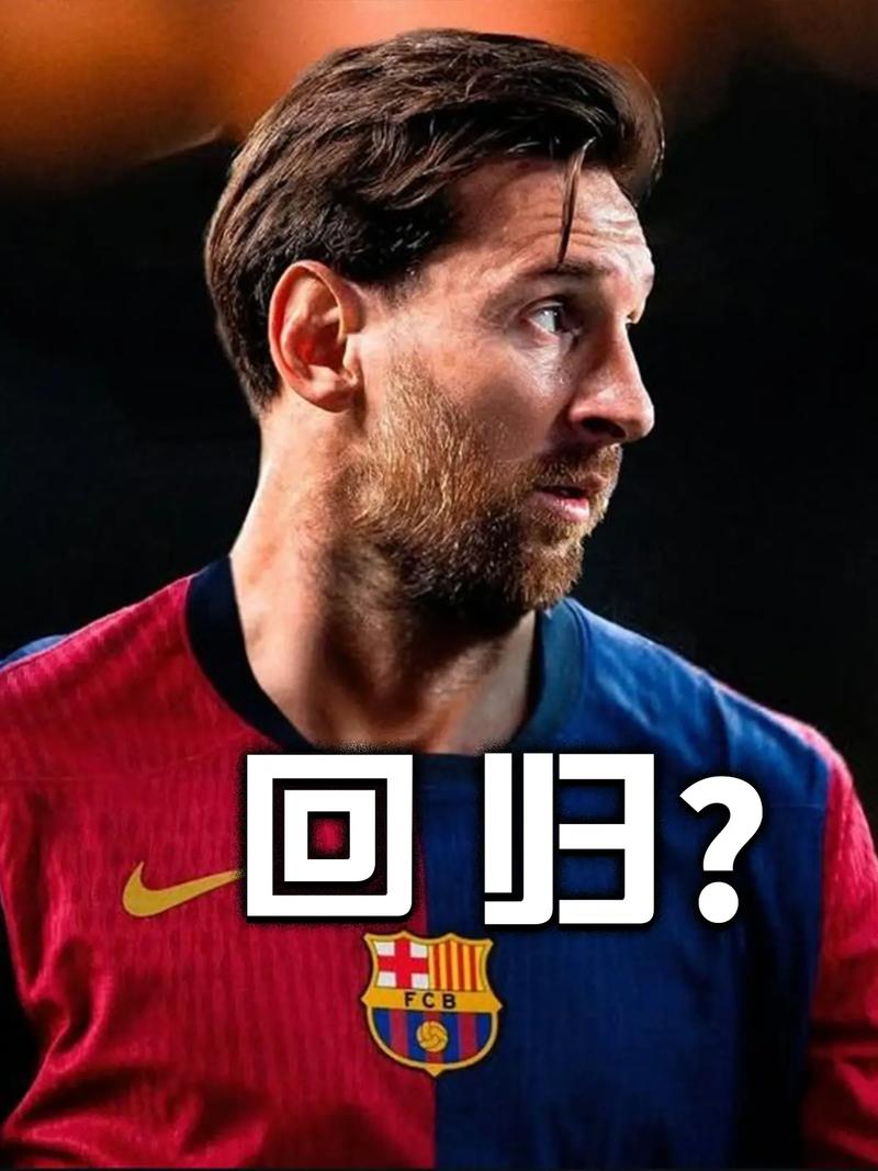 梅西 巴萨 为什么