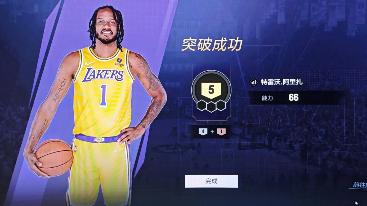 nba2kol2突破攻略