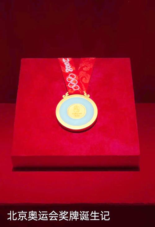 北京奥运会金牌是金子吗
