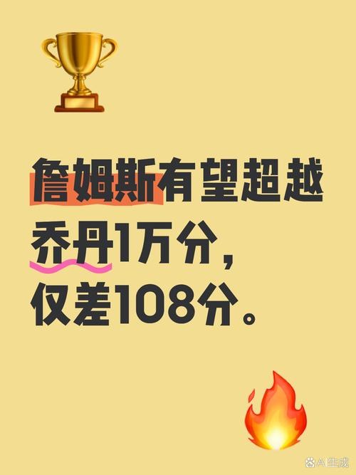 詹姆斯nba生涯总得分