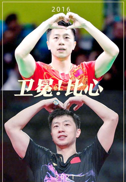 奥运会史上第一个蝉联奥运会乒乓球男单冠军