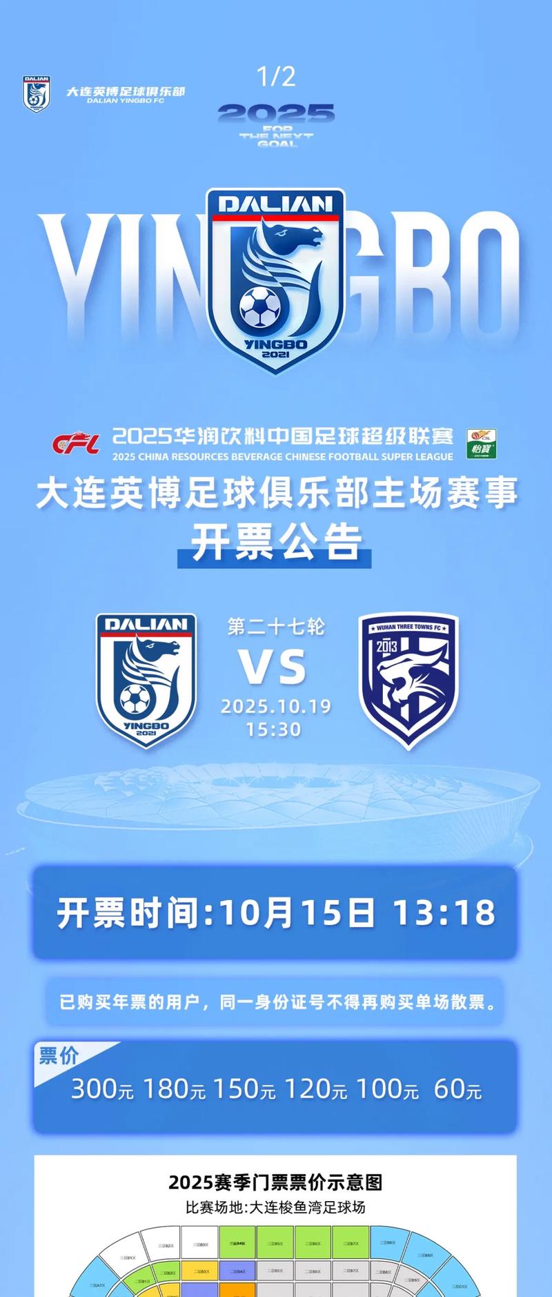 中超联赛是什么时候开始的