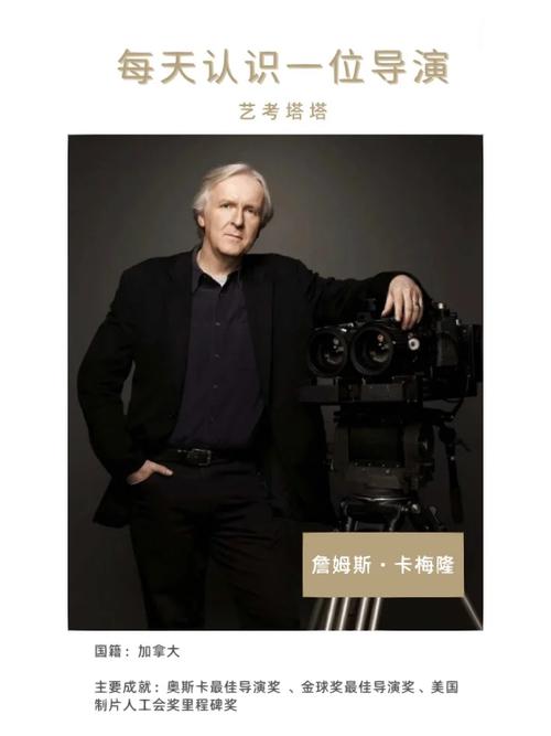 詹姆斯卡梅隆的人生经历