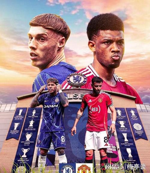 曼联vs切尔西结果