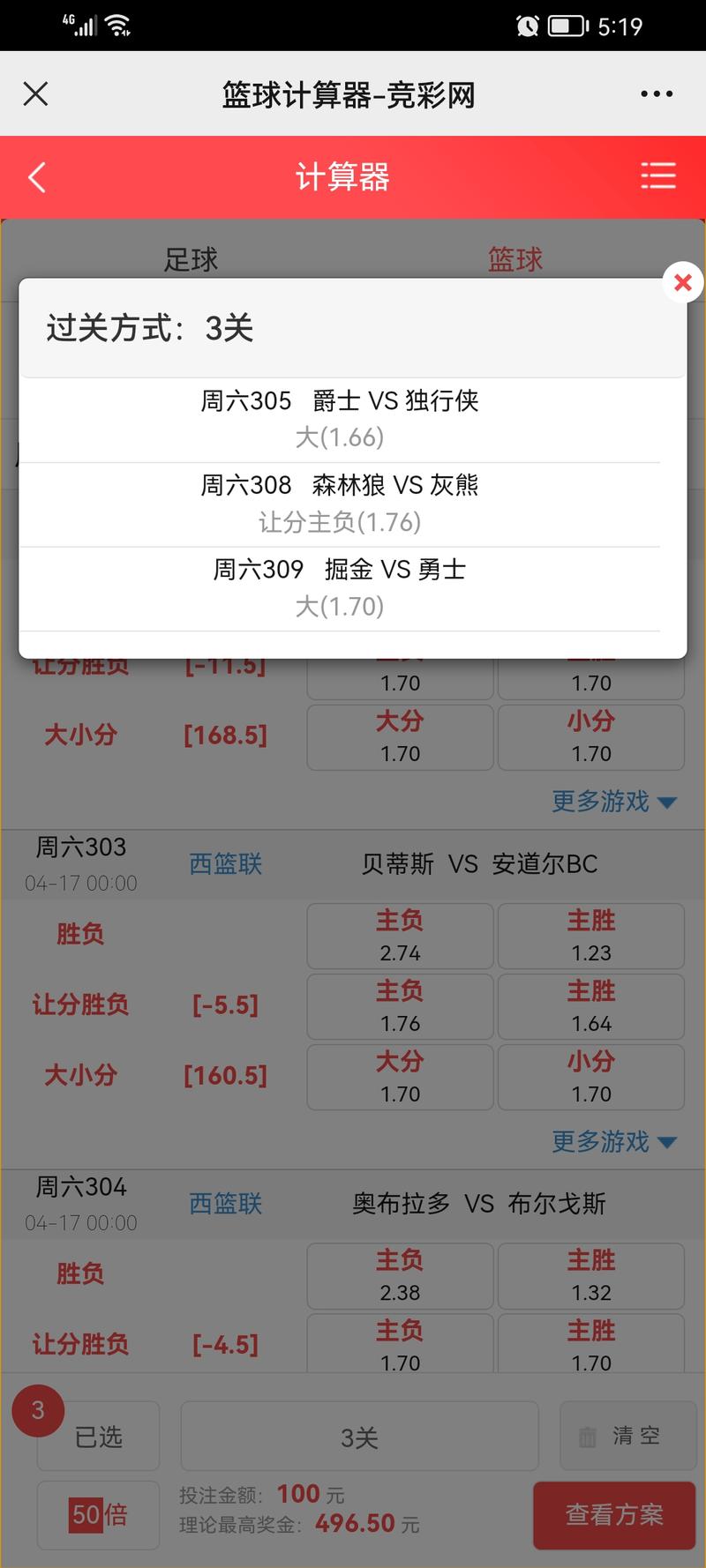 2022nba赛季开始时间