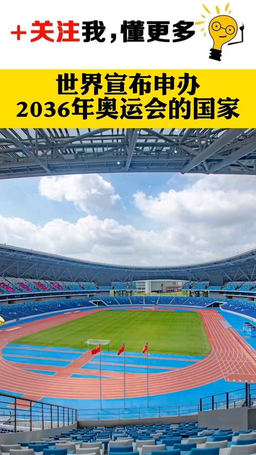 2032年奥运会申办结果什么时候出