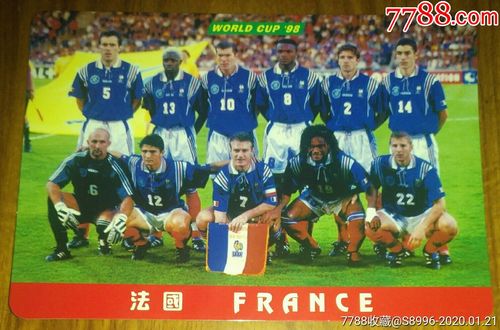 98年那抹蓝，法国世界杯的传奇阵容