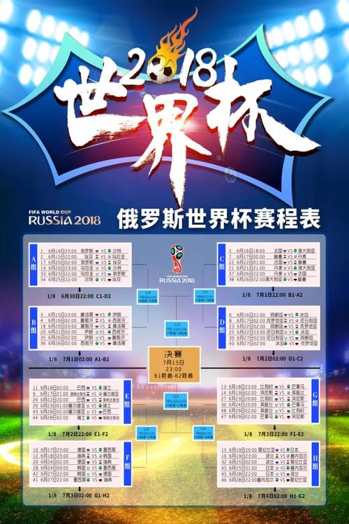 2022世界杯，几月份的狂欢盛宴？揭秘足球盛宴开启之谜！