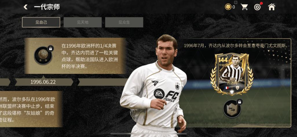 2021年世界杯，那支王者之师，他们是足球的传奇！