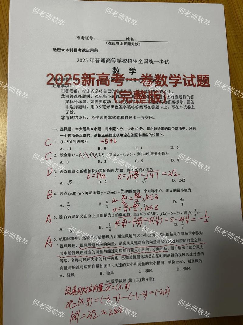 2020-2021诚成教育卷子：它不仅是一份试卷，更是一段青春记忆
