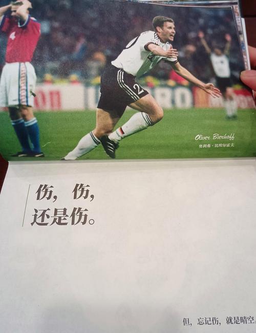 1930年，足球世界杯的华丽启航：那是一个梦开始的地方！