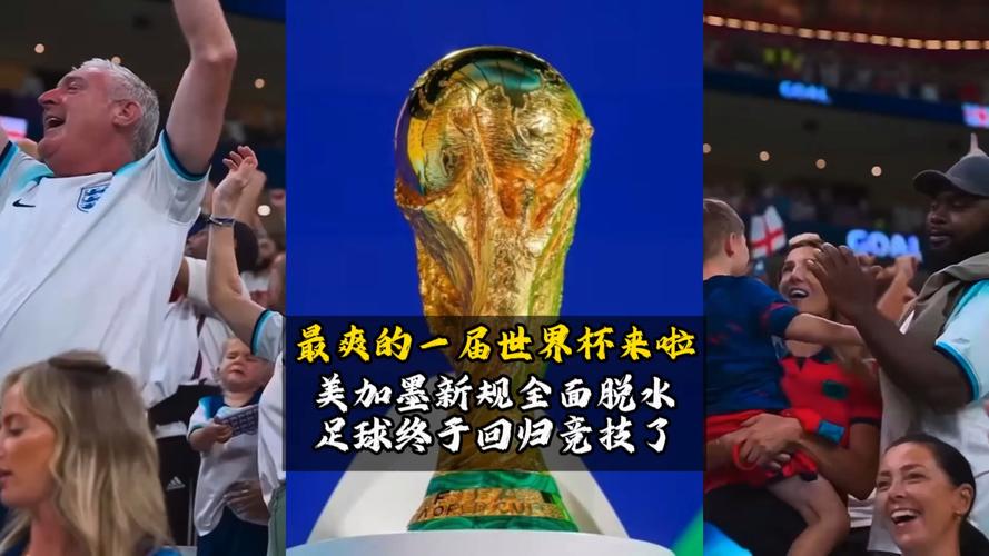 2021世界足联新规来了！足球江湖又要大洗牌啦！