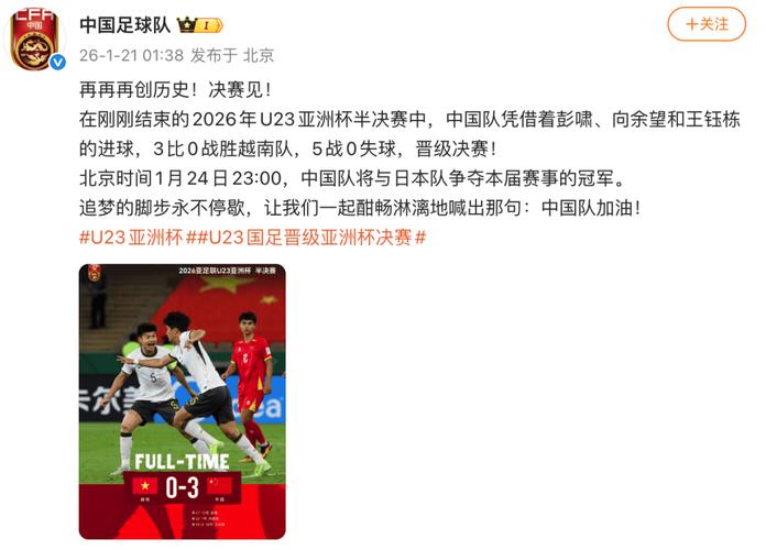 2022世界杯，中国队勇闯天涯，战绩亮眼！