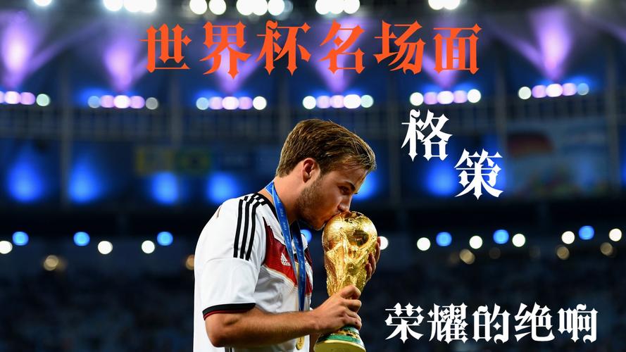 98年世界杯，那场惊心动魄的胜利！