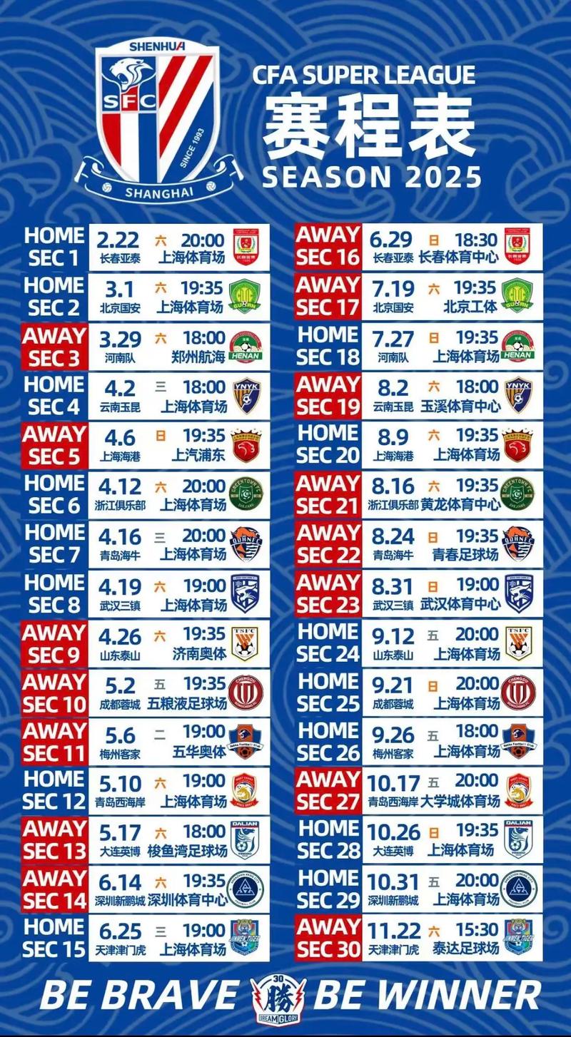 2021年中乙联赛赛程表：赛程揭秘，谁能领跑这场足球盛宴？