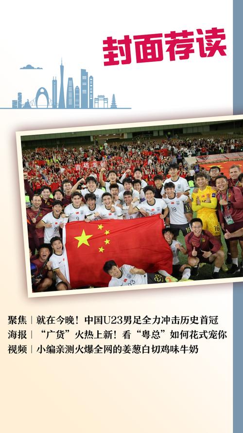 2021中国男足，砥砺前行，谱写新篇章