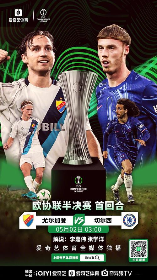 2020欧洲杯群英荟萃，谁将问鼎桂冠？