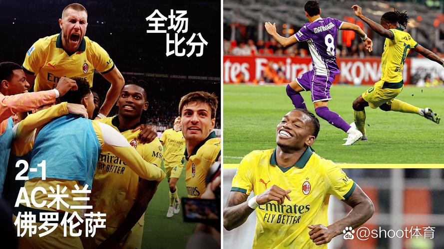 2021-2022欧洲五大联赛：烽火戏诸侯，谁是最后的王者？