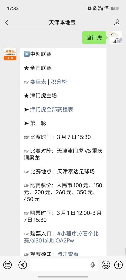 2021中超积分规则：这场足球盛宴的加减法