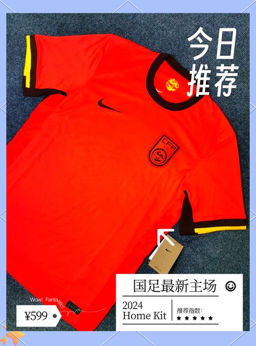 2021中超新球衣：球场上的时尚新宠，球员们的战袍新选取！