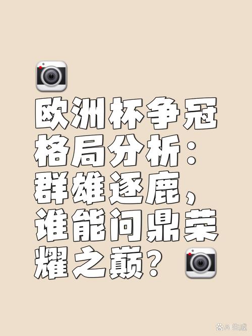 2022世界杯盛宴，群雄逐鹿，谁将问鼎王座？