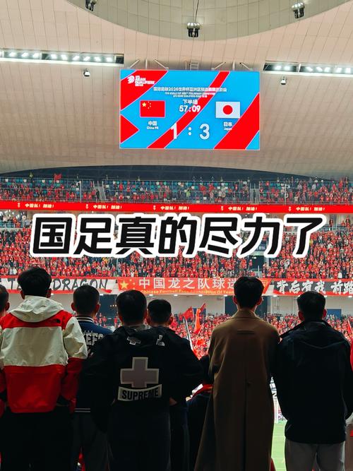 6.15国足惨案：泪洒赛场，我们怎能就此认输？