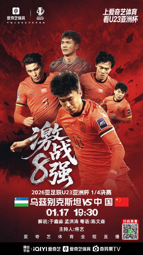 2021世界杯亚洲区12强，谁将成为黑马？激情对决一触即发！